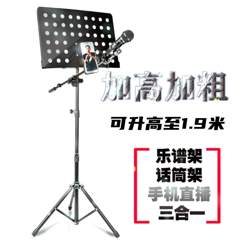 SUPUG多功能升降手机直播话筒架琴谱一体便携式折叠乐谱支架子
