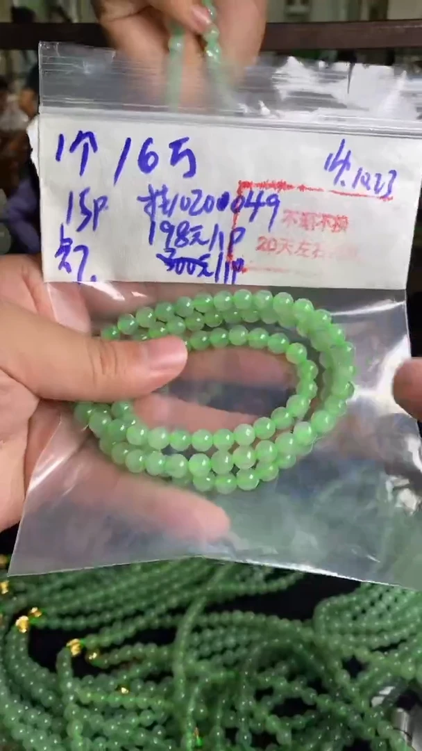 【闪购商品】定制翡翠未镶嵌1023049福利6万优惠102