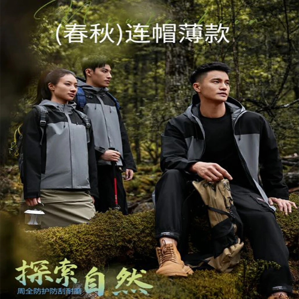 冲锋衣网红专业正品防暴雨野营防风防水全网最火保暖情侣旅行新品