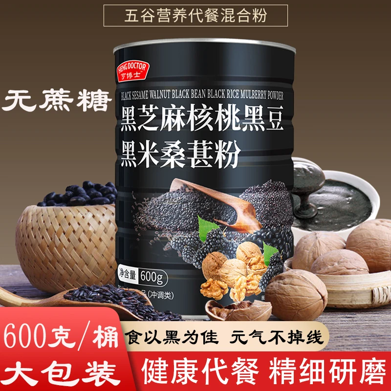 杭州夏妹 无蔗糖 黑芝麻核桃黑豆黑米桑葚粉营养健康代餐 600g/桶