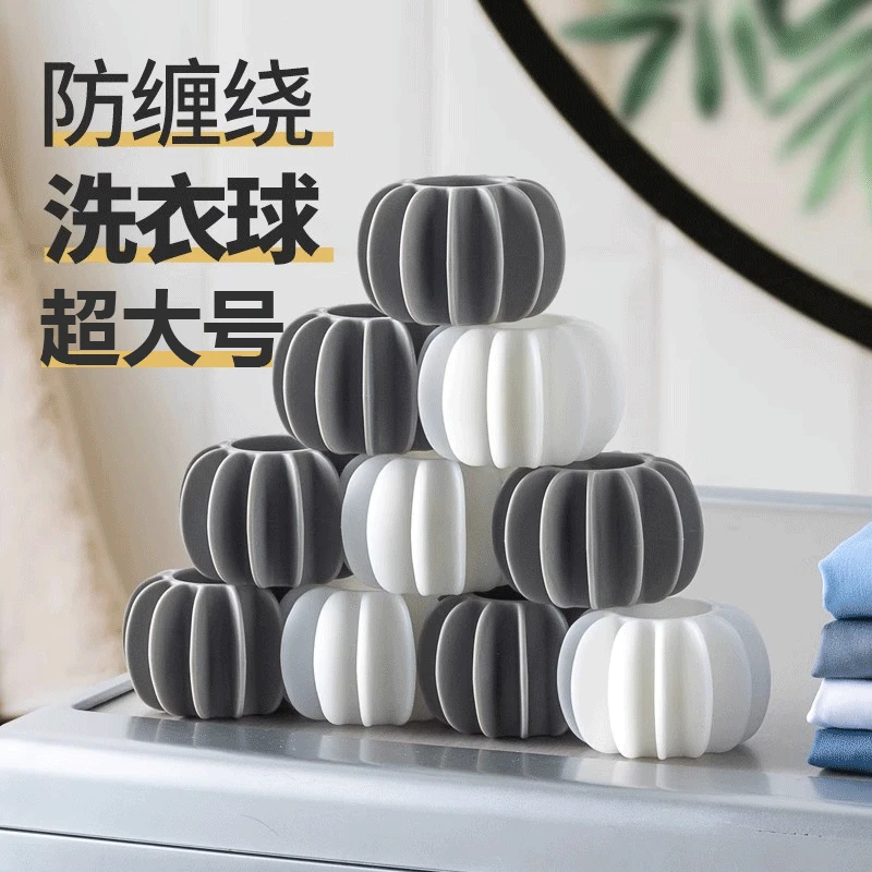 超大号防缠绕洗衣球衣物防缠绕新款清洁球洗衣防缠绕洗衣球家用