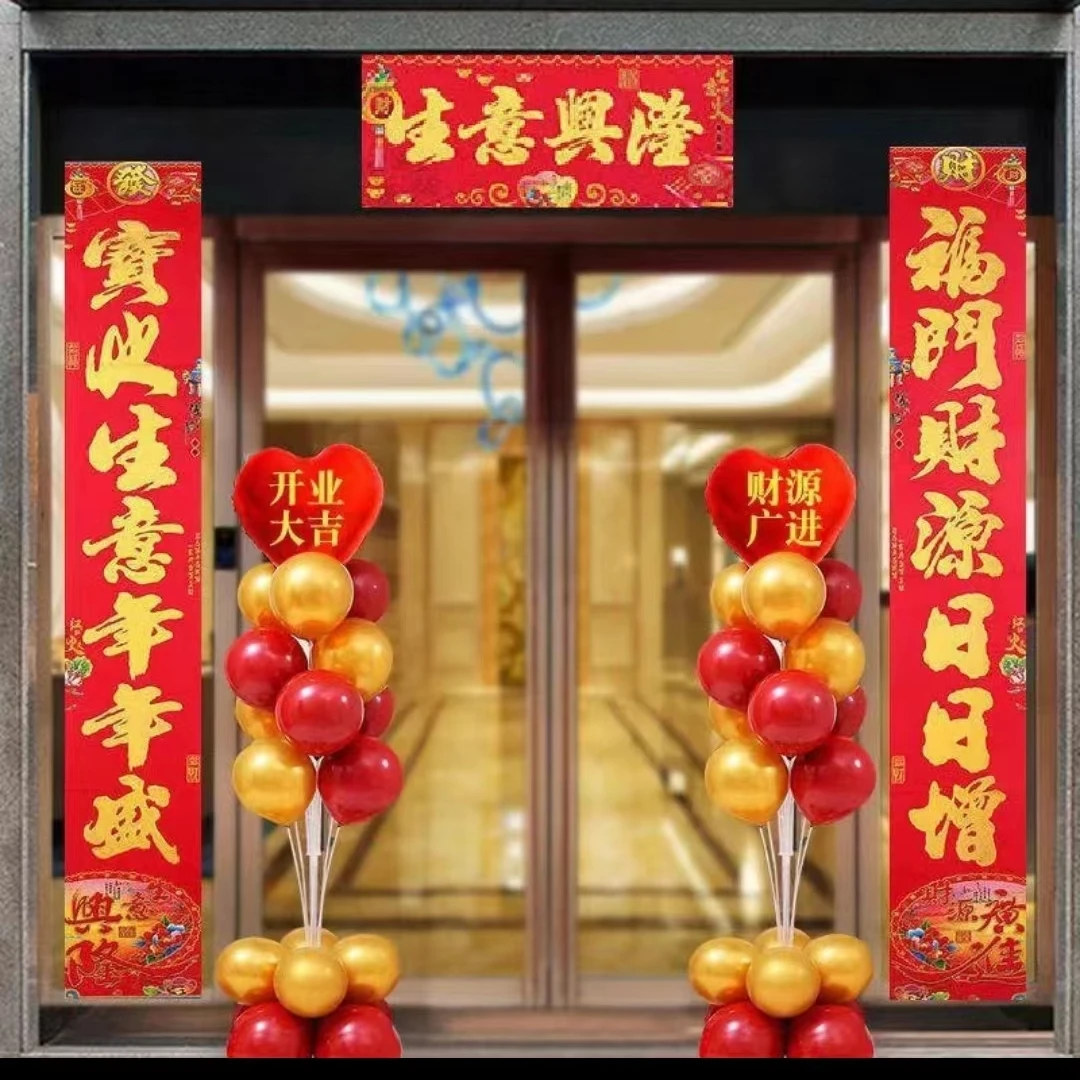 25年【生意对联】蛇年开业大吉可选词烫金对联春节乔迁开业生意福字