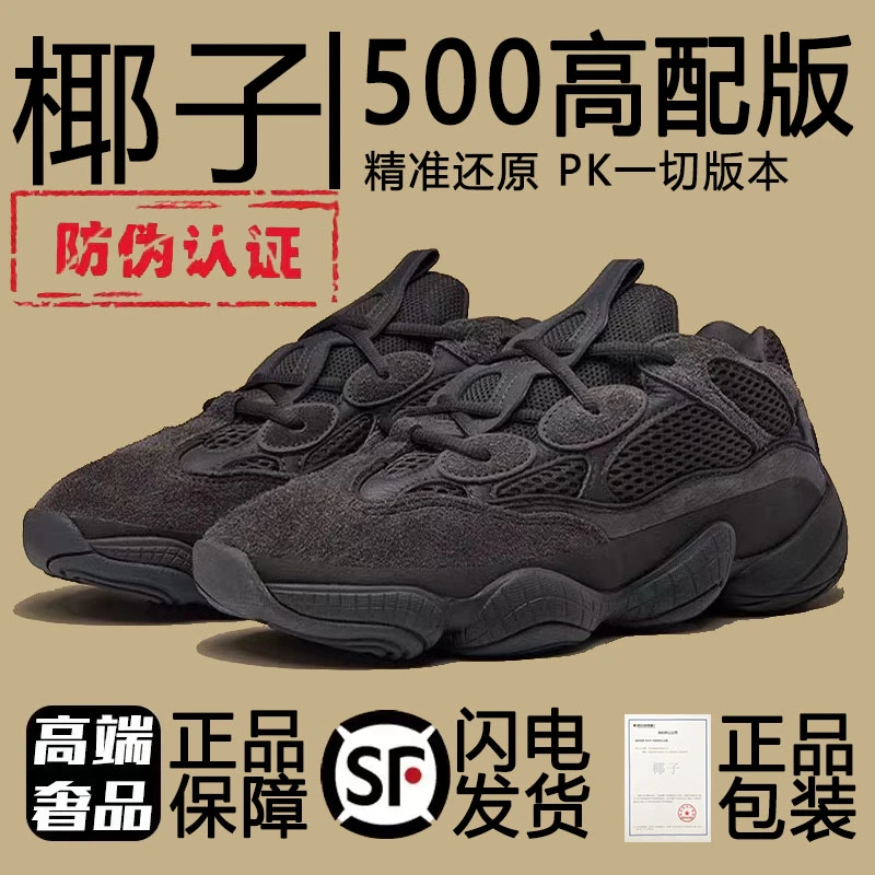 爆款纯原椰子500米白复古男士老爹鞋减震透气休闲男女潮流跑鞋