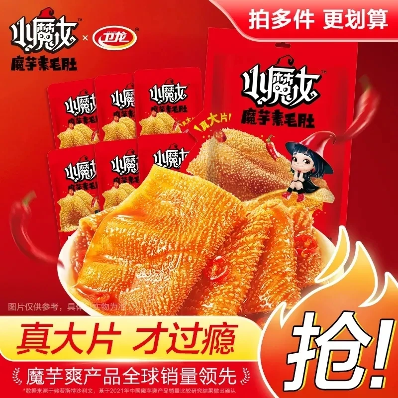 卫龙大包小魔女大包魔芋爽素毛肚香辣火锅味辣条素肉解馋小零食