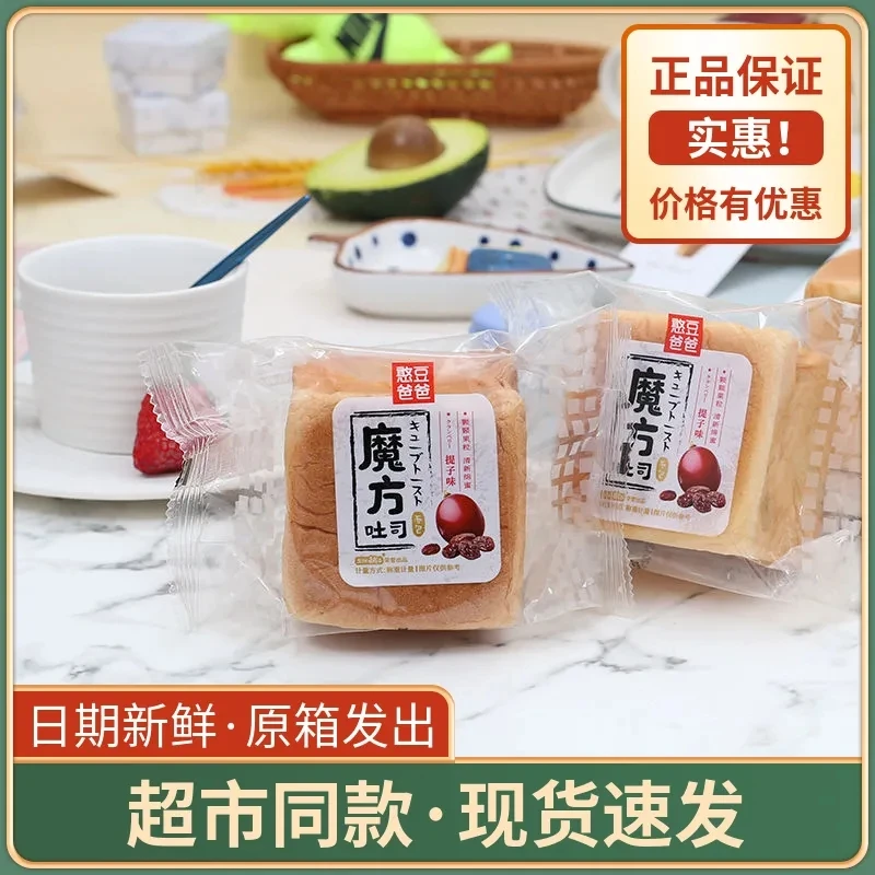 魔方吐司面包儿童早餐手撕面包整箱休闲零食小吃解馋好吃解馋好吃