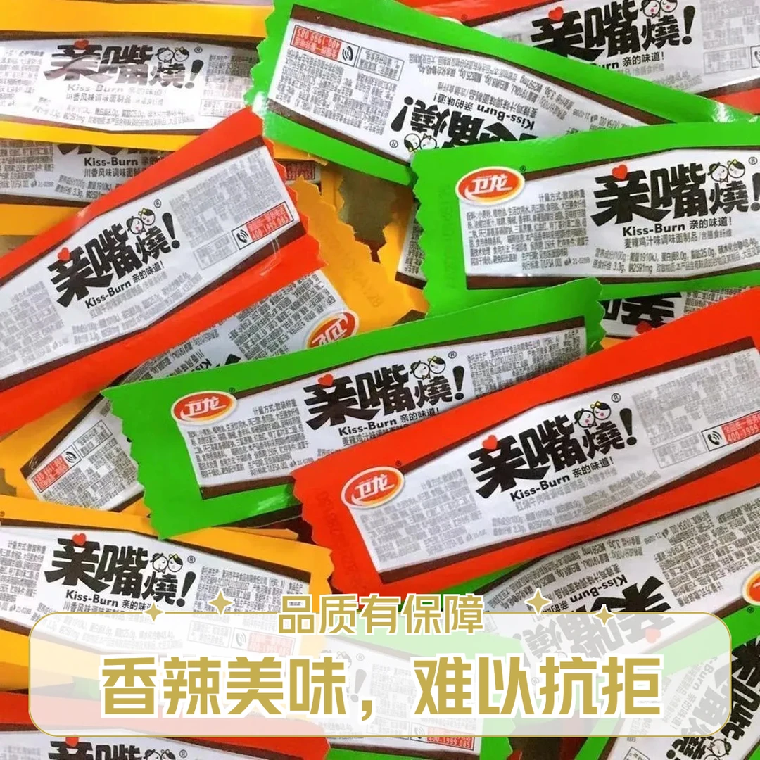 卫龙辣条散装亲嘴条辣味长条休闲童年零食小吃小包装商超同款解馋