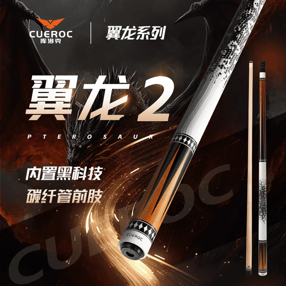 库洛克翼龙2台球杆插角大头杆中式黑八九球杆桌球杆