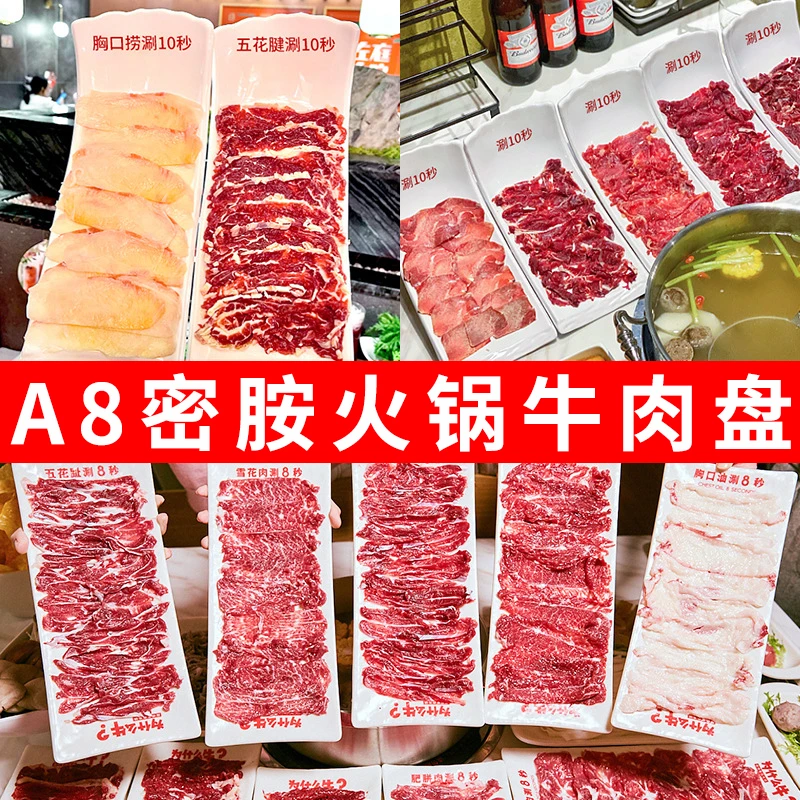 密胺潮汕鲜切牛肉火锅盘自助白色烧烤盘长方形配菜盘商用印制logo