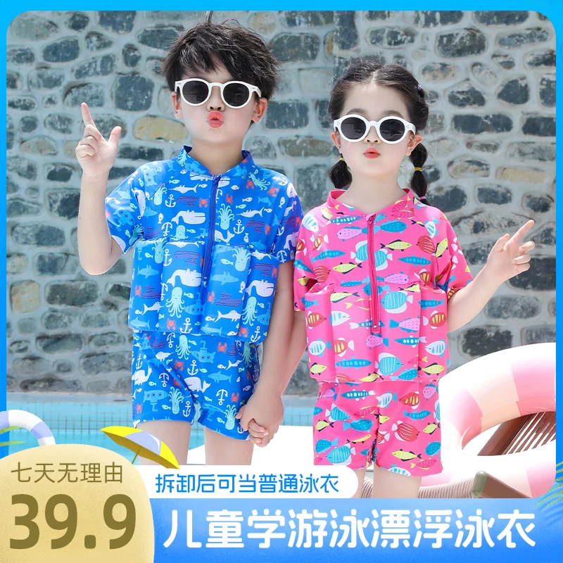 儿童浮力泳衣拉链款连体游泳衣小童防晒速干沙滩泳池温泉度假套装