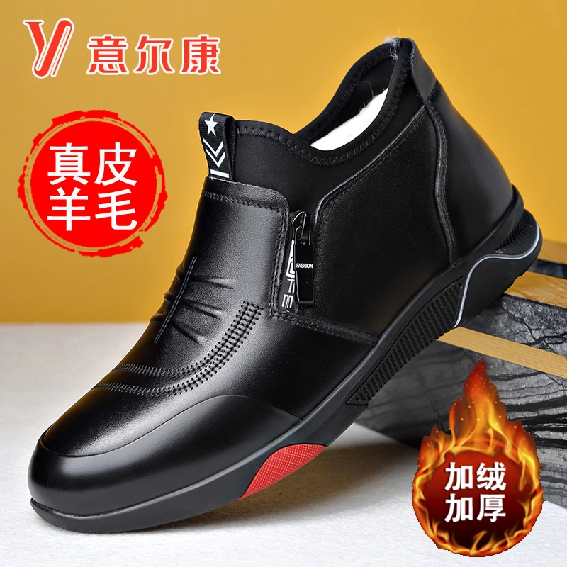 意尔康男士棉鞋冬季加绒保暖加厚高帮棉皮鞋男真皮爸爸英伦雪地靴