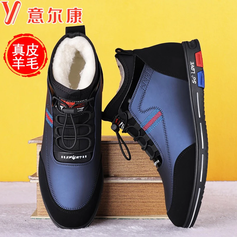 意尔康棉鞋男款冬季新款加绒保暖加厚休闲高帮皮鞋软底防滑雪地靴