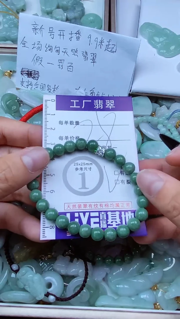 【闪购商品】翡翠颈饰未镶嵌翡翠