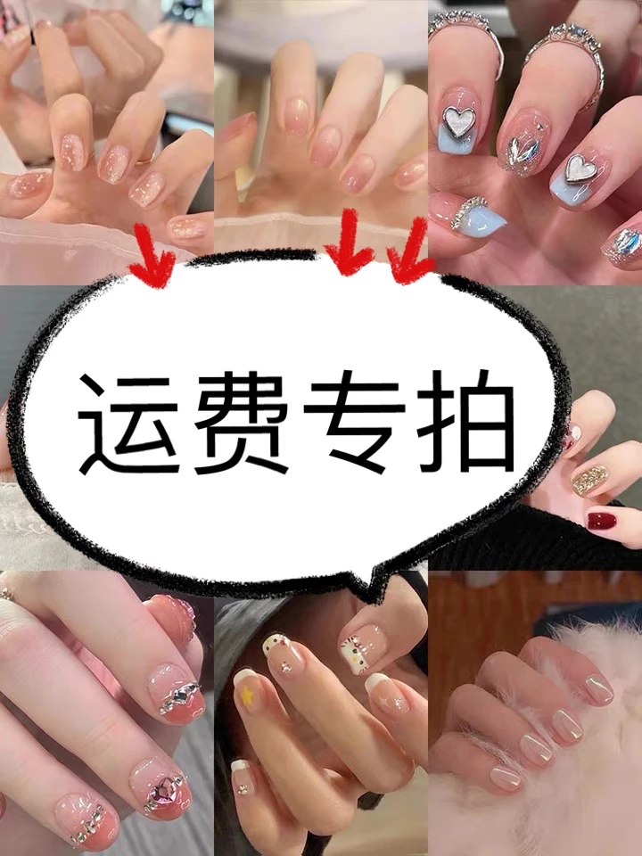 纯手工穿戴甲  两单包邮  单拍3.5米运费