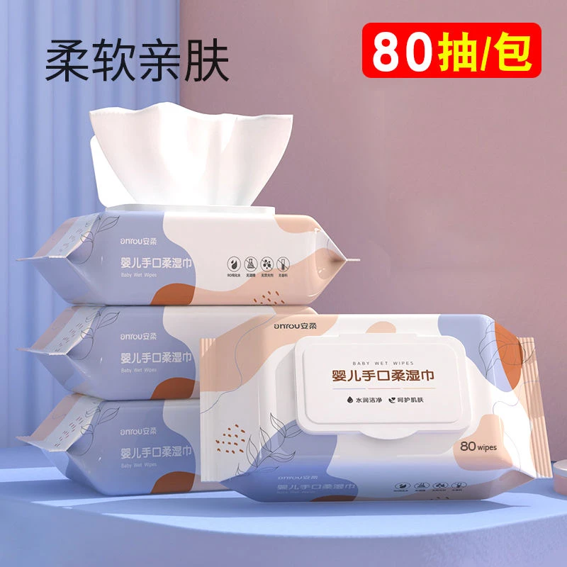 3包80抽湿巾纸新生柔软手口专用湿纸巾家庭实惠便携随身装清洁