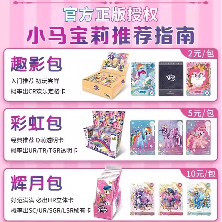 【公主请抬箱】联系客服小马宝莉趣影辉月彩虹【盲盒拆开不支持退换】