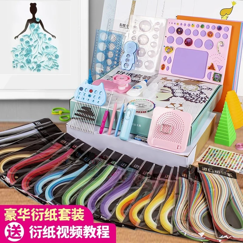 衍纸套装初学者衍纸画一整套衍纸手工作品材料包衍纸套装学生版