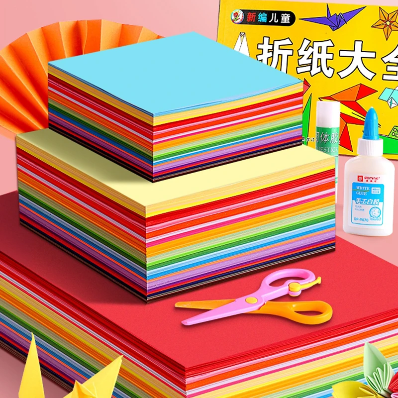 手工DIY折纸儿童彩纸套装a4幼儿园小学生手工纸专用卡纸剪纸专用