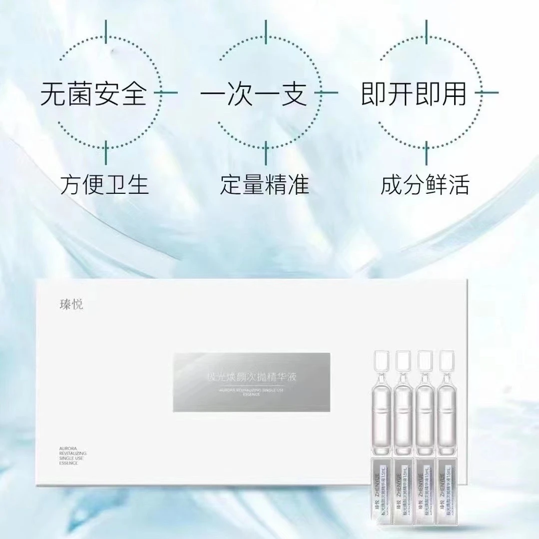 瑧悦极光焕颜次抛精华1.5ml30支补水精华液舒缓亮肤紧致修护套盒