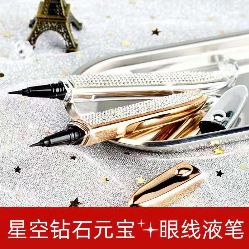不脱色不掉色星钻眼线笔星空钻石防水防汗持久不晕妆眼部彩妆眼线