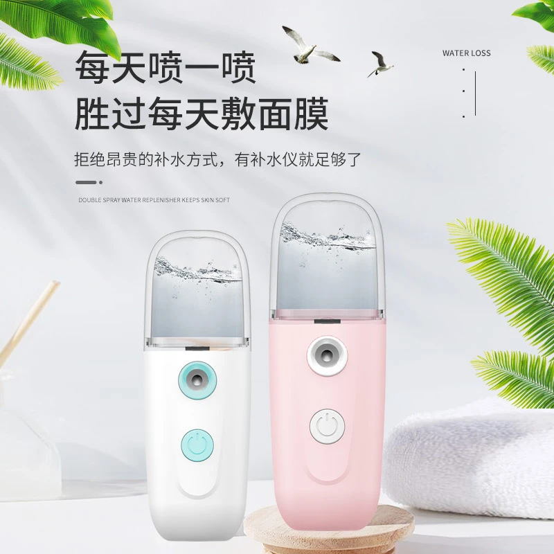 【粉丝专享】补水仪器喷雾器手持便携可充电加湿器补水仪水嫩肌肤