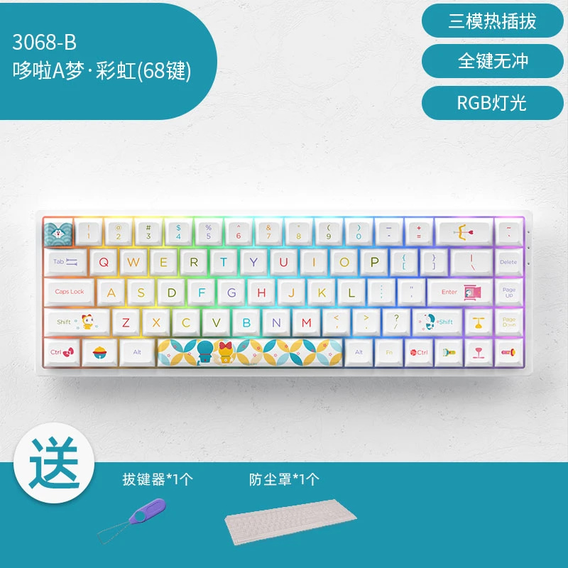 【七天无理由】3068B哆啦A梦彩虹联名机械键盘三模无线蓝牙便携RGB