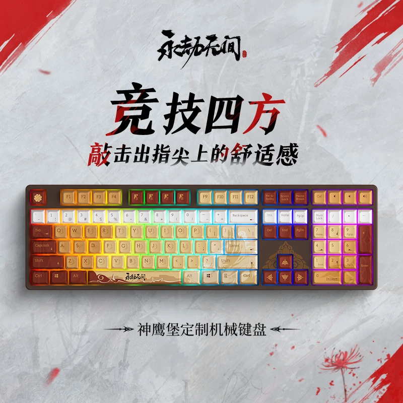 AKKO永劫无间正版联名ip机械键盘全键无冲热插拔rgb108全尺寸游戏