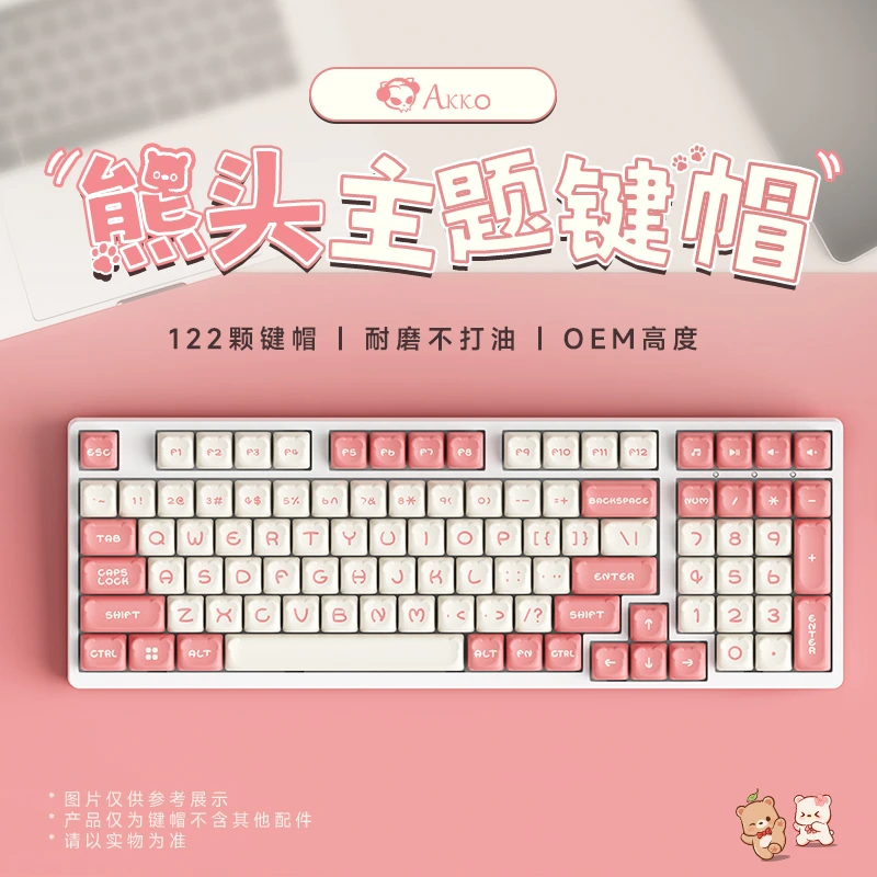 AKKO 熊头主题键帽OEM可爱机械键盘冒二色注塑抹茶绿樱花熊头键帽