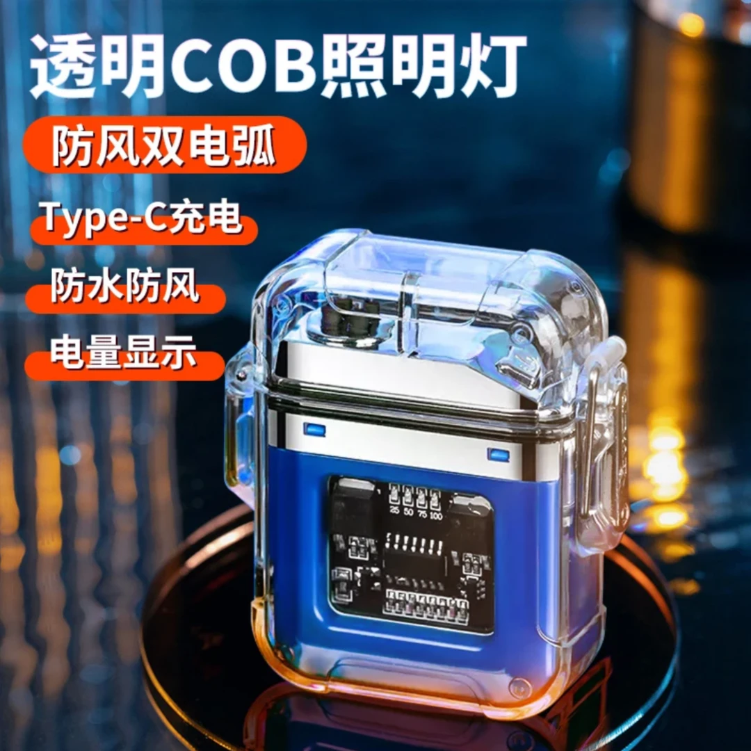 双电弧电子打火机-防水户外应急便捷点烟器