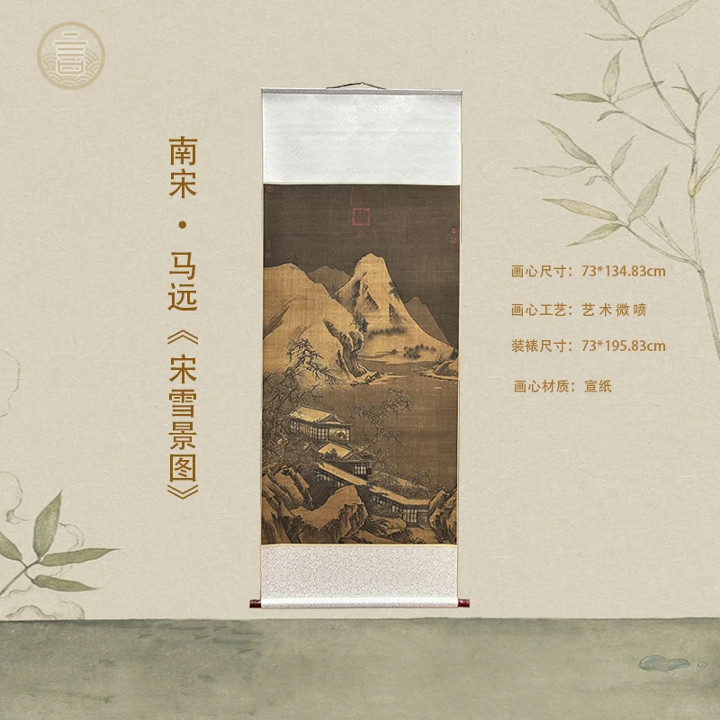 南宋 马远 《宋雪景图》玄关·装饰画·高清微喷国风传统装饰画