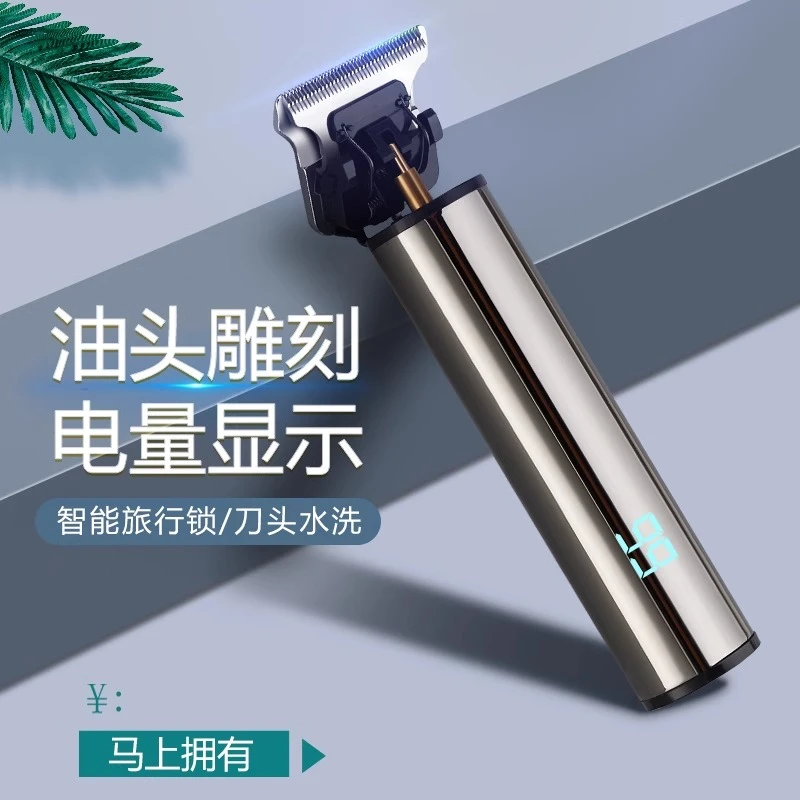 约克自助理发器家用多功能水洗显示剃光头神器油头剪雕刻造型推子