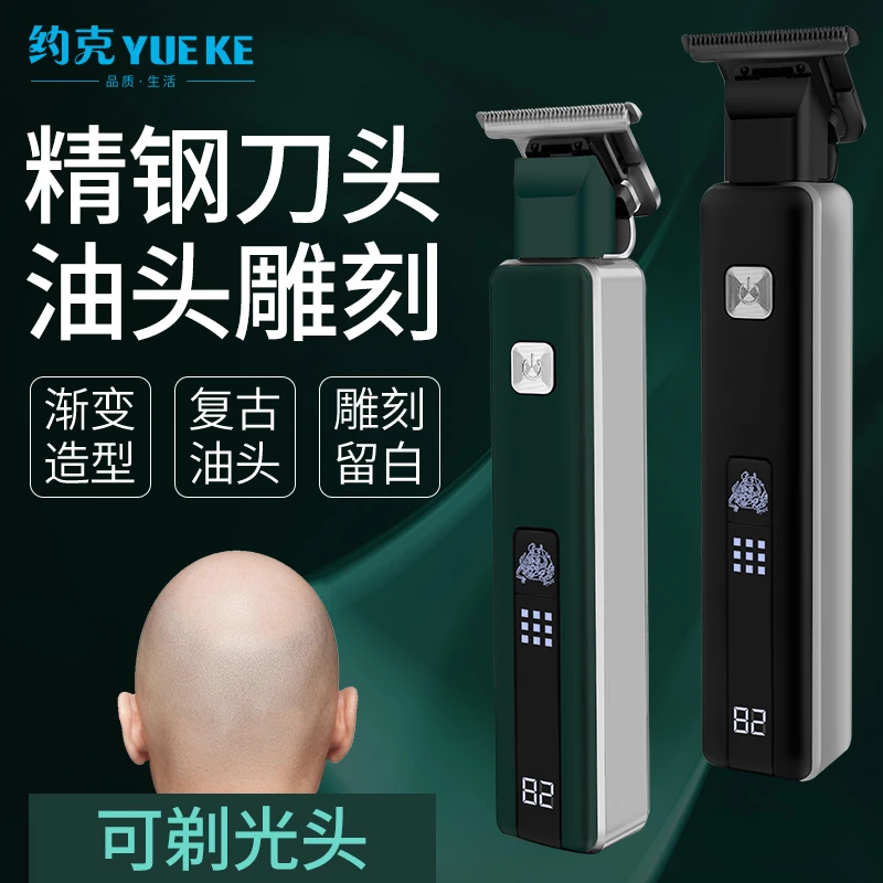 约克智能理发器理发店电推剪发神器家用款多功能充电式复古剃头发