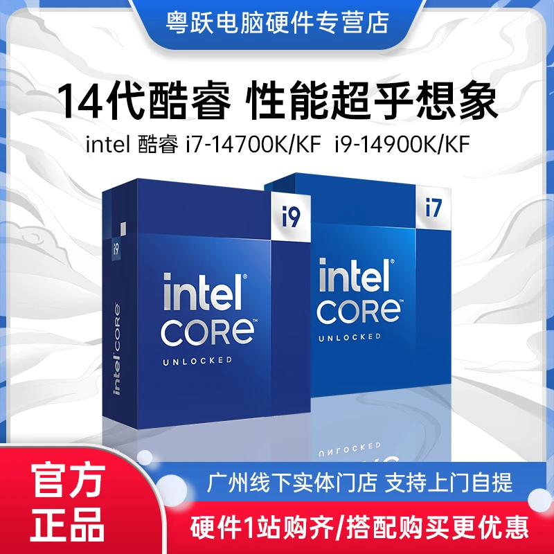 Intel i9 14900K 14900KF 14700KF 14700K 14600KF 14600K盒装CPU