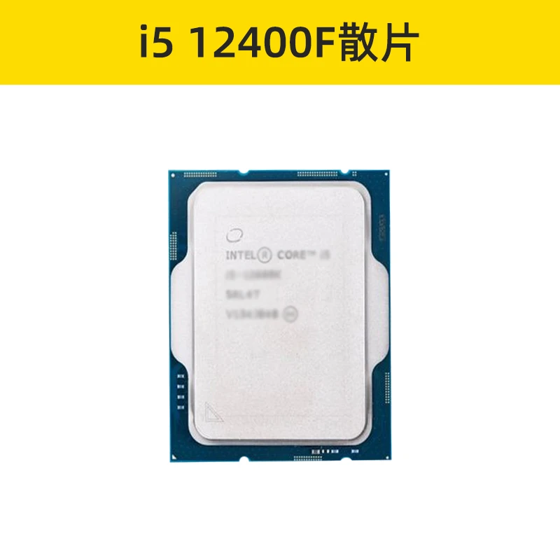 英特尔i5 12400F散片12代酷睿处理器电脑台式机电竞办公游戏CPU