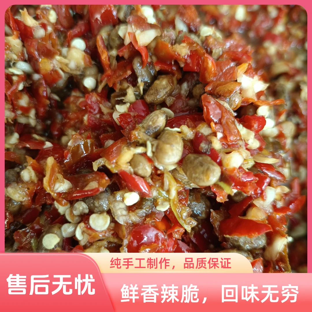 江西特产黄豆豉剁辣椒酱，380ML装/瓶