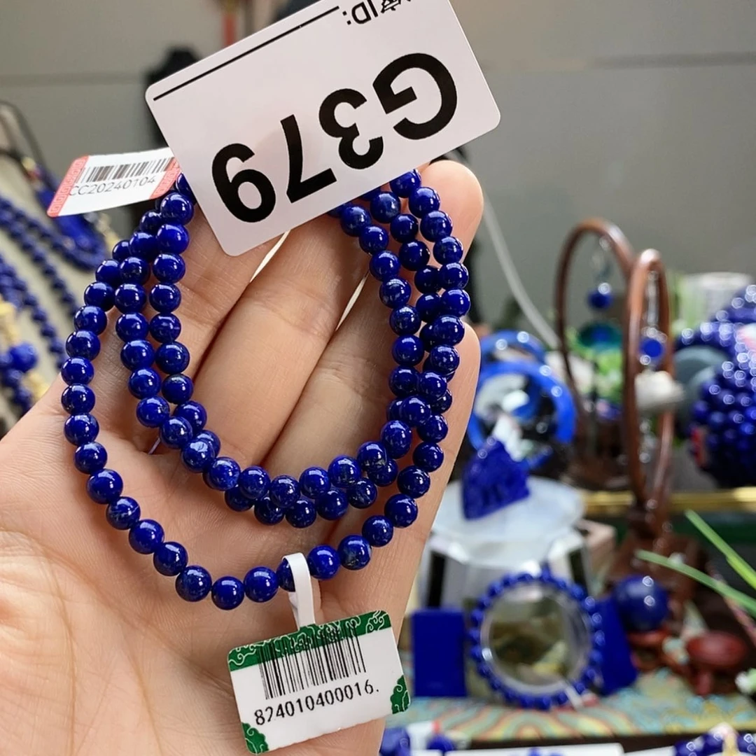 【闪购商品】青金石手串5m m未镶嵌c 584