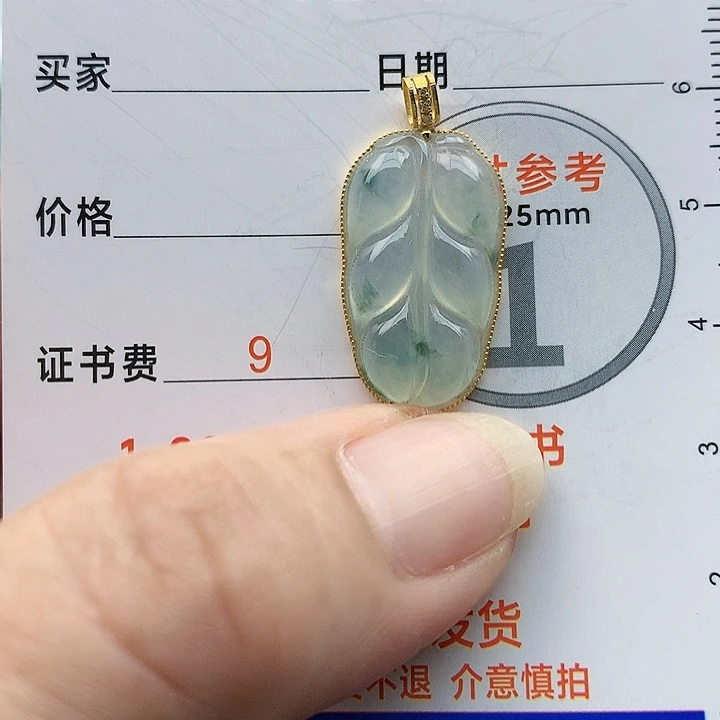 翡翠颈饰未镶嵌吊坠