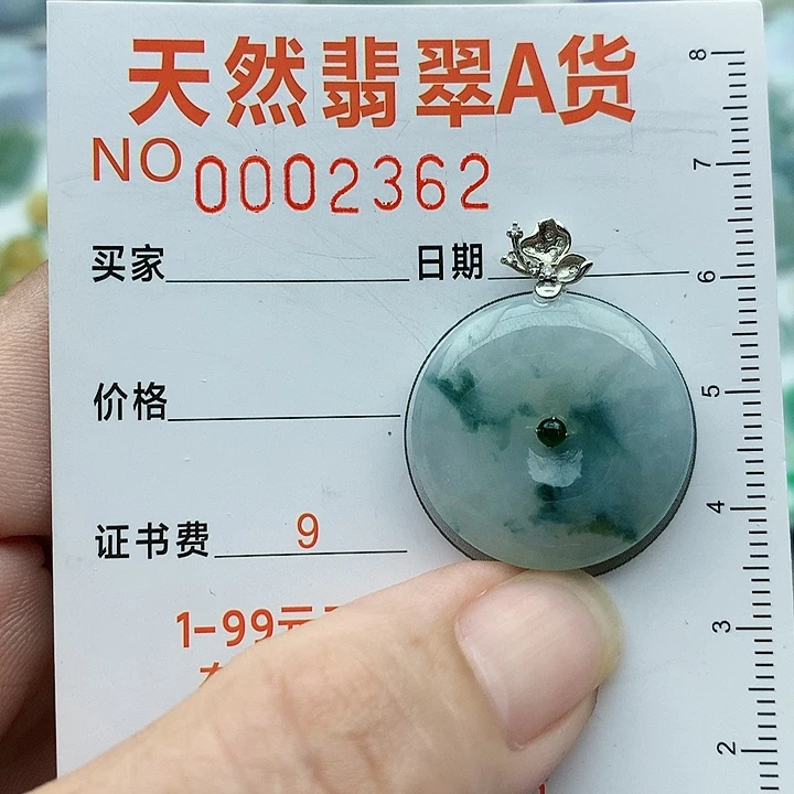 翡翠颈饰未镶嵌吊坠
