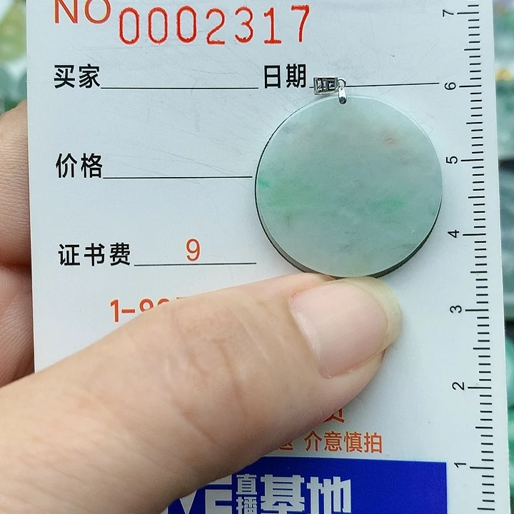 翡翠颈饰未镶嵌吊坠