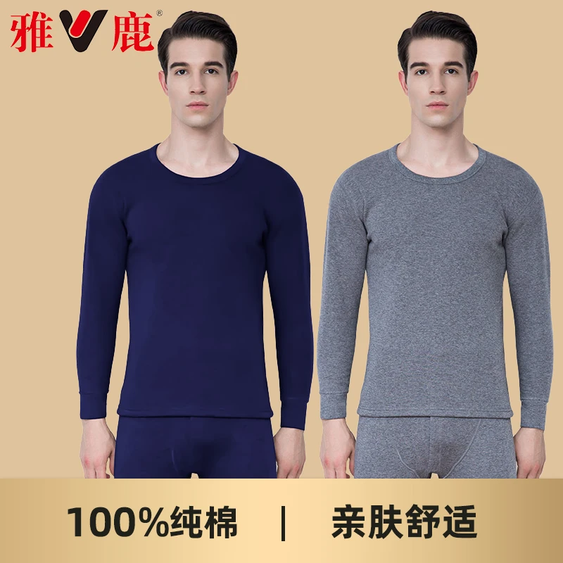V/雅鹿男士纯棉秋衣秋裤套装薄款保暖内衣棉毛衫打底衫线衣裤秋冬