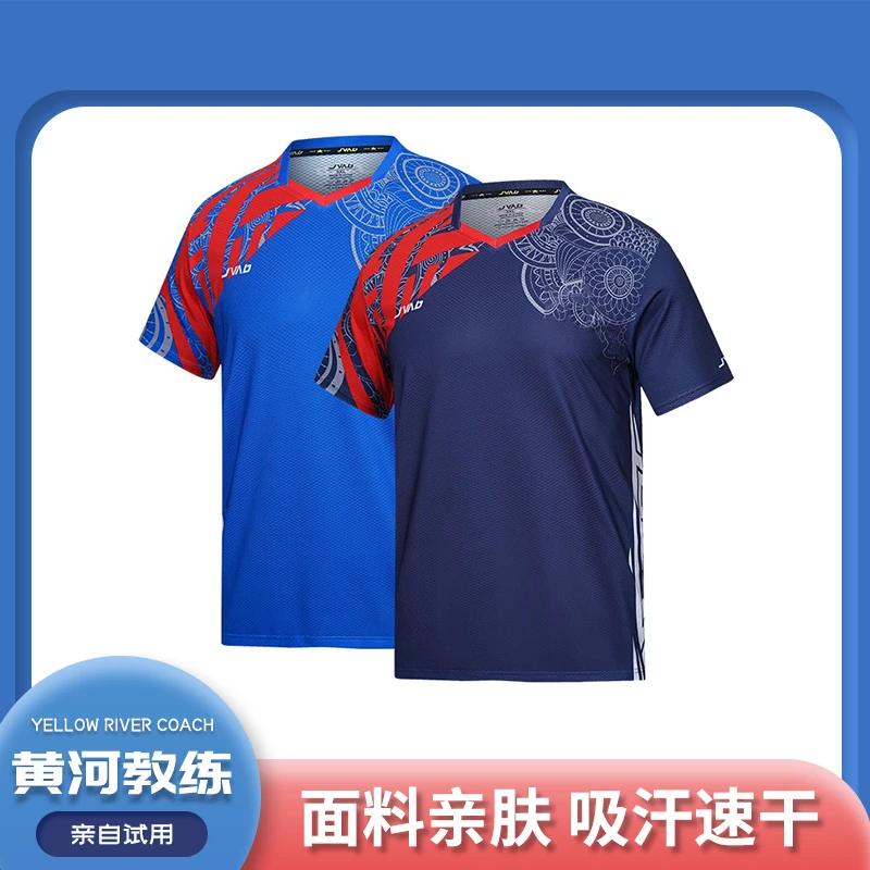 JAVB/君博乒乓球夏季新款半袖男、女同款通用运动球服短袖夏季吸汗