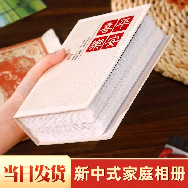 相册本纪念册家庭大容量5寸6寸7寸照片影集收纳册相册收纳本