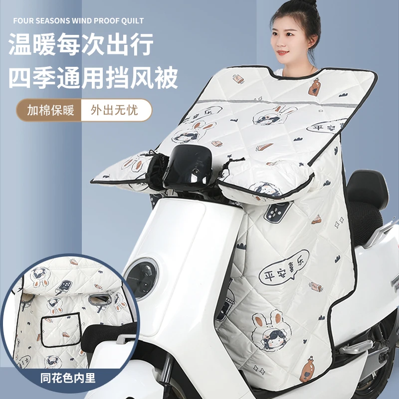 电动车挡风被四季通用中厚双面电瓶摩托车加绒防水防风罩春秋薄款