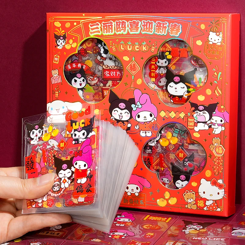 三丽鸥新年贴纸礼盒100张库洛米过年手帐贴纸美乐蒂玩具龙年礼物