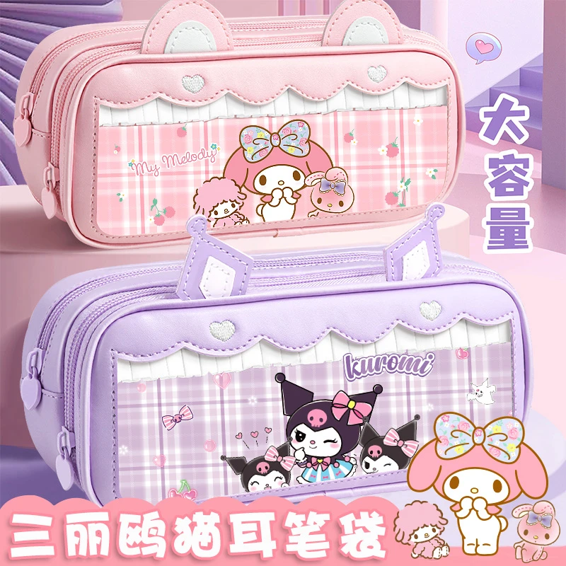 三丽鸥笔袋可爱库洛米大容量美乐蒂文具盒女孩小学生卡通铅笔袋