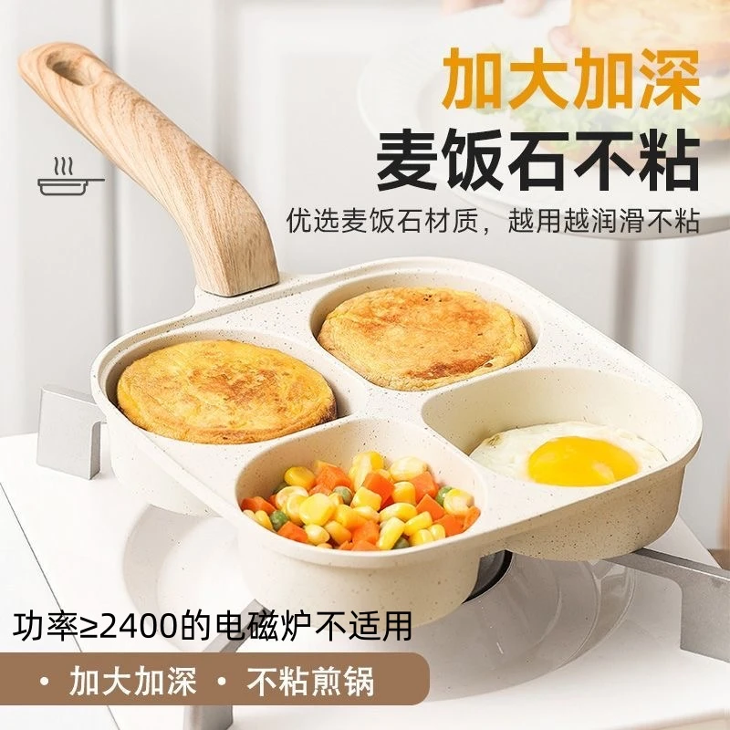 加深鸡蛋汉堡锅四孔专用早餐神器电磁炉不粘加厚蛋堡锅模具煎蛋