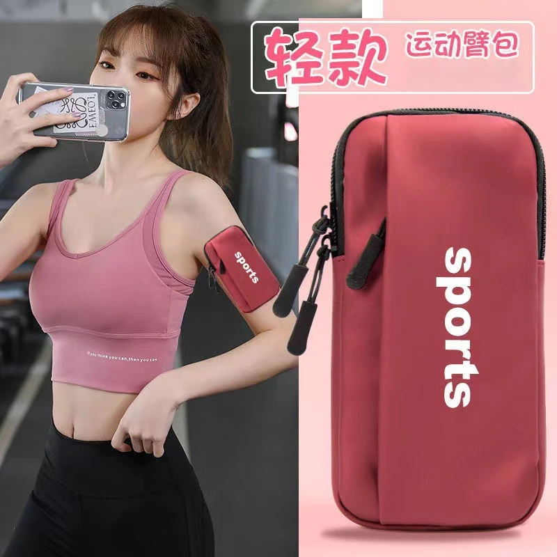 户外运动手机包臂包防水透气臂带臂套男女款健身骑行手臂包收纳包