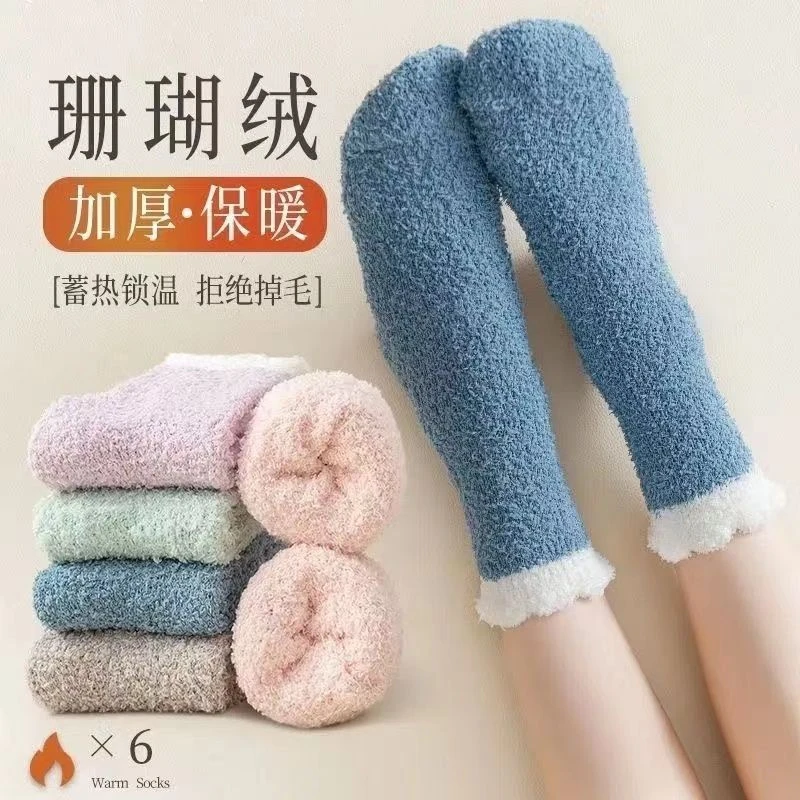 抗寒袜子女加厚加绒睡觉袜秋冬季保暖地板袜大人冬天睡眠月子袜