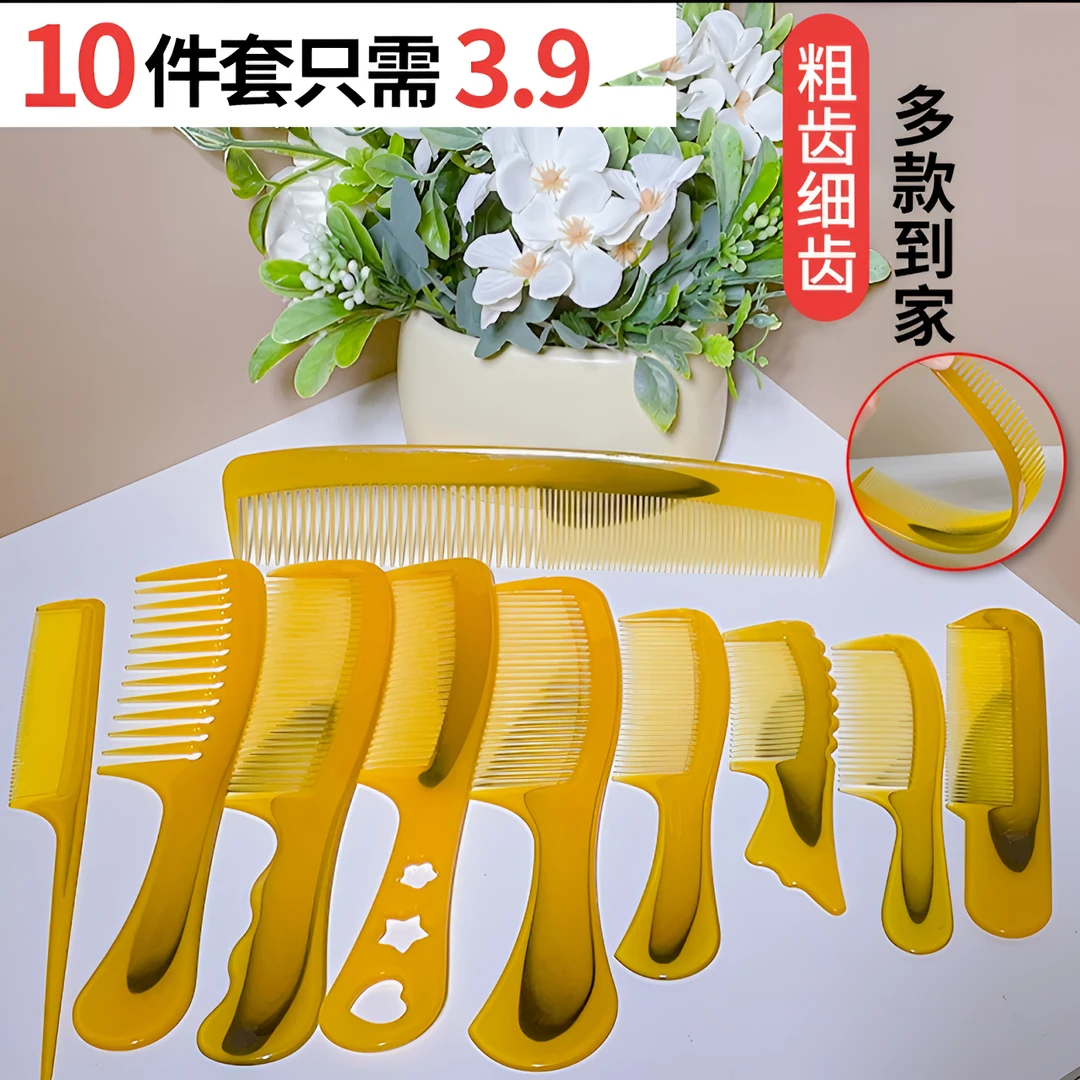 亏本3.9/10把防静电牛津梳生树脂齿家用大号加厚加宽不断细齿粗齿