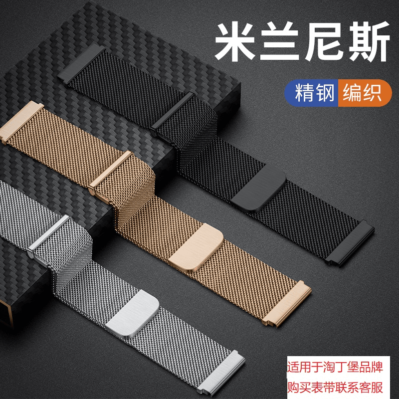 淘丁堡原装米兰尼斯表带不锈钢带适用GT3系列