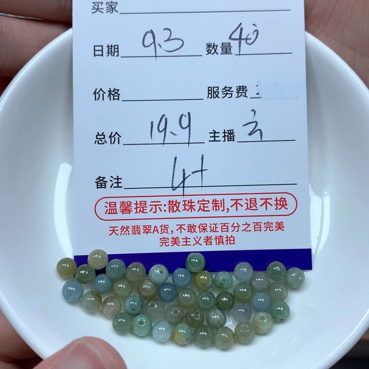 翡翠手链未镶嵌翡翠